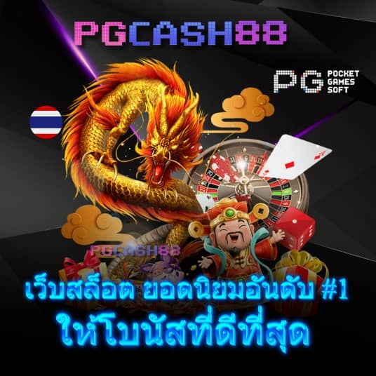 เว็บไทเกอร์
