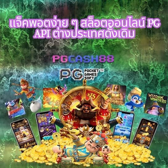 เว็บไทเกอร์