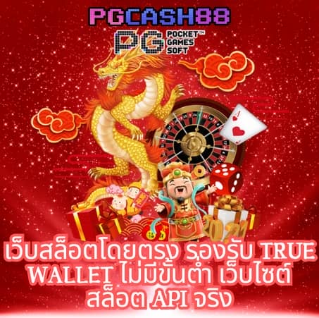เว็บไทเกอร์