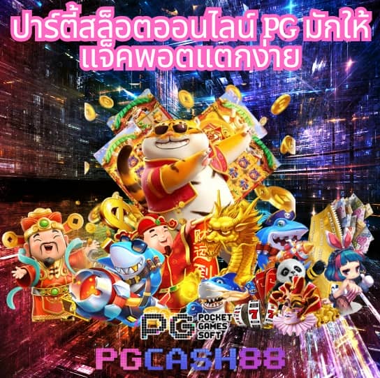 เว็บไทเกอร์